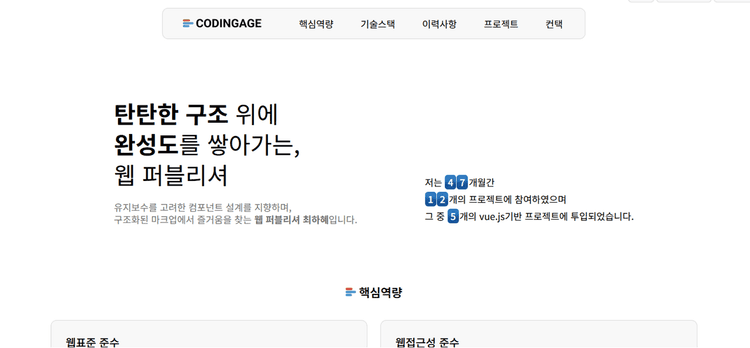 포트폴리오 사이트 썸네일